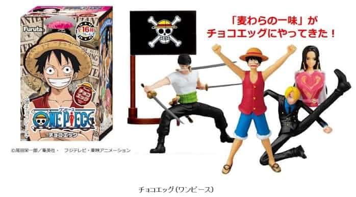 フルタ製菓 One Piece を起用した チョコエッグ ワンピース を発売 日本経済新聞