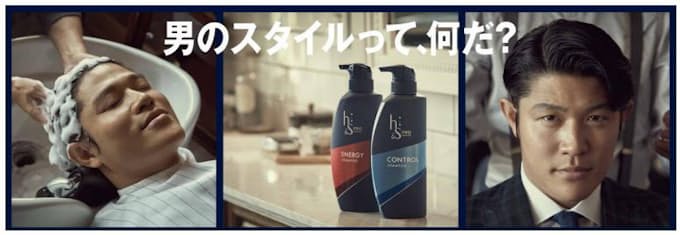P G 男性用スカルプケアブランド H S For Men から H S Pro Series をweb限定先行発売開始 日本経済新聞