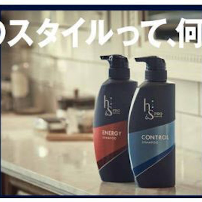P G 男性用スカルプケアブランド H S For Men から H S Pro Series をweb限定先行発売開始 日本経済新聞 P G 男性用スカルプケアブランド H S For Men から H S Pro Series をweb限定先行発売開始 日本経済新聞