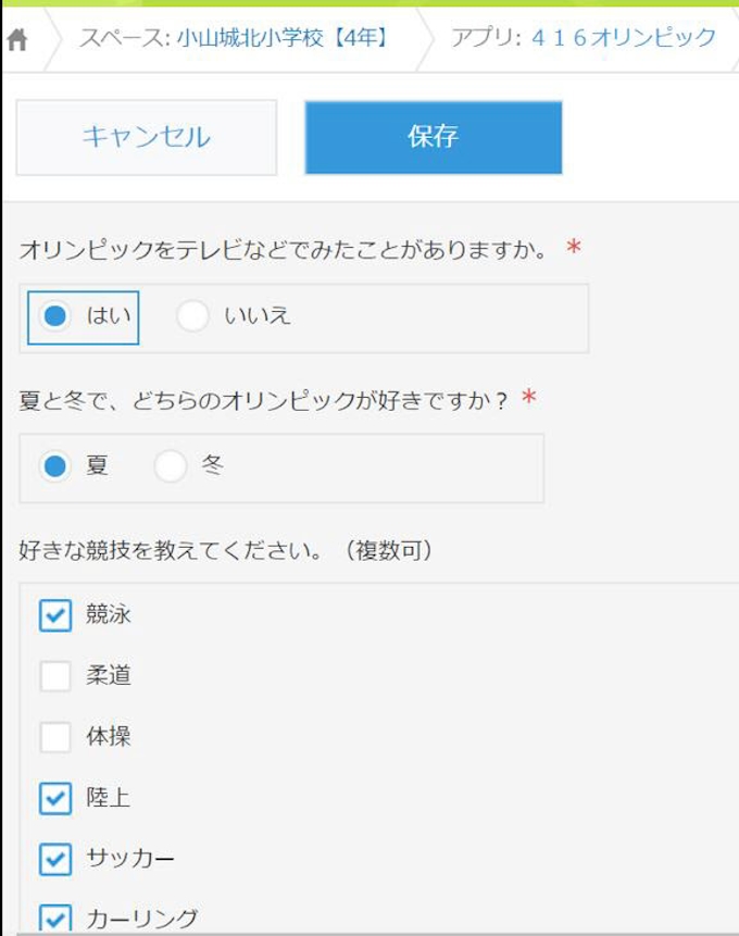 サイボウズ プログラミング教育指導案を無料提供 日本経済新聞