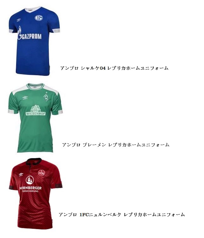 デサントジャパン アンブロ のユニフォームを着用する3チームのレプリカを発売 日本経済新聞 デサントジャパン アンブロ のユニフォームを着用する3チームのレプリカを発売 日本経済新聞