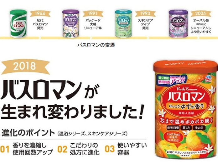 アース製薬 粉末入浴剤 バスロマン をリニューアル発売 日本経済新聞 アース製薬 粉末入浴剤 バスロマン をリニューアル発売 日本経済新聞