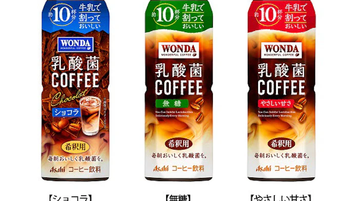 ワンダ 乳酸菌コーヒー やさしい甘さをいろいろな飲み方で飲んでみた