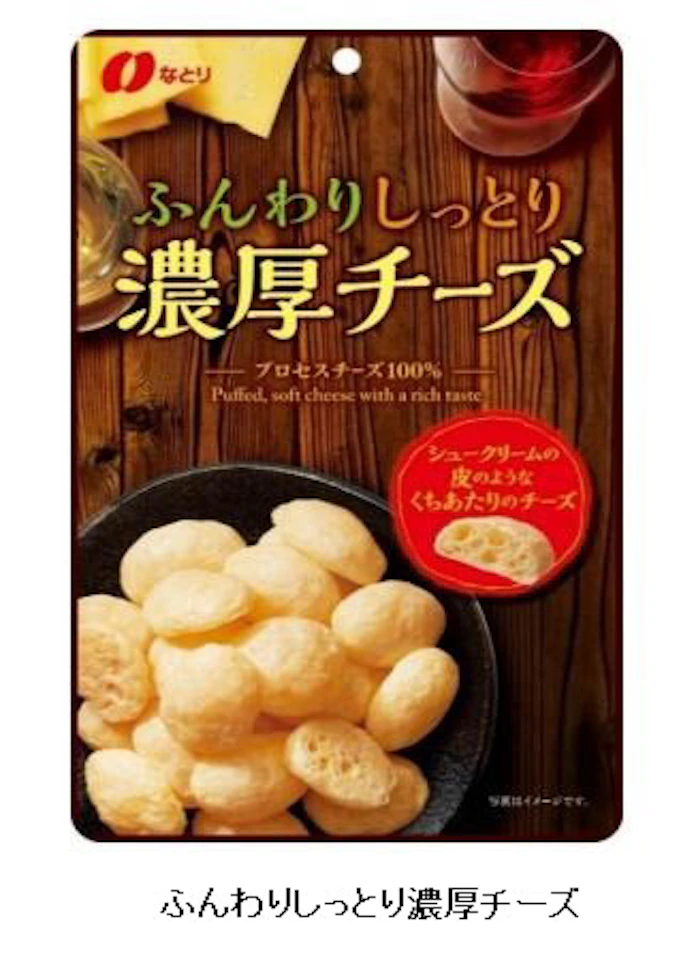 なとり ふんわりしっとり濃厚チーズ を発売 日本経済新聞