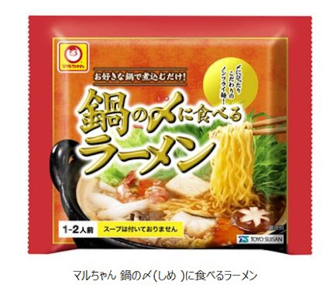 東洋水産 即席袋麺 マルちゃん 鍋の〆 しめ に食べるラーメン を 東洋水産 即席袋麺 マルちゃん 鍋の〆 しめ に食べるラーメン を