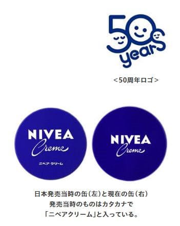 ニベア花王 漫画家 さくらももこイラスト限定デザインの ニベアクリーム を発売 日本経済新聞 ニベア花王 漫画家 さくらももこイラスト限定デザインの ニベアクリーム を発売 日本経済新聞