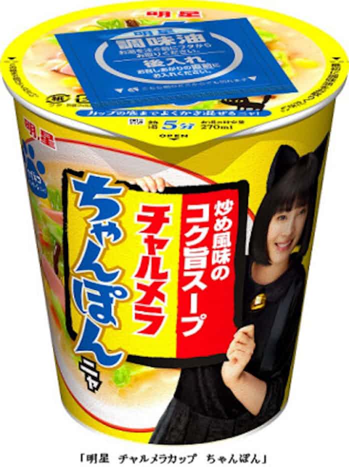 明星食品 タテ型カップめん 明星 チャルメラカップ ちゃんぽん を発売 日本経済新聞