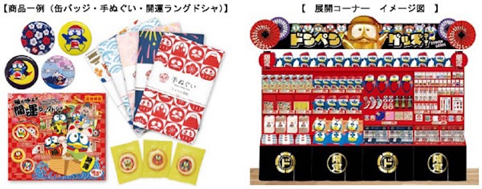 ドン キホーテ 公式キャラクター ドンペン をモチーフにしたオフィシャルグッズを発売 日本経済新聞 ドン キホーテ 公式キャラクター ドンペン をモチーフにしたオフィシャルグッズを発売 日本経済新聞