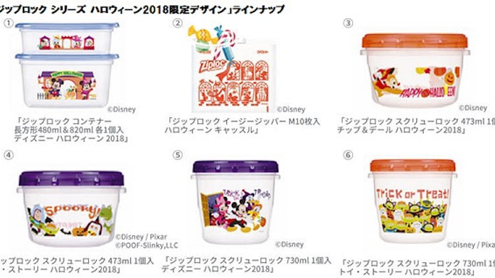 旭化成ホームプロダクツ ジップロック ハロウィーン18 限定デザイン商品 を発売 日本経済新聞 旭化成ホームプロダクツ ジップロック ハロウィーン18 限定デザイン商品 を発売 日本経済新聞