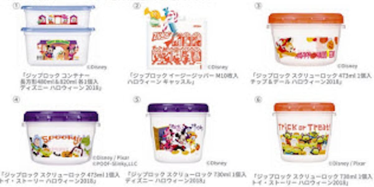 旭化成ホームプロダクツ ジップロック ハロウィーン18 限定デザイン商品 を発売 日本経済新聞 旭化成ホームプロダクツ ジップロック ハロウィーン18 限定デザイン商品 を発売 日本経済新聞