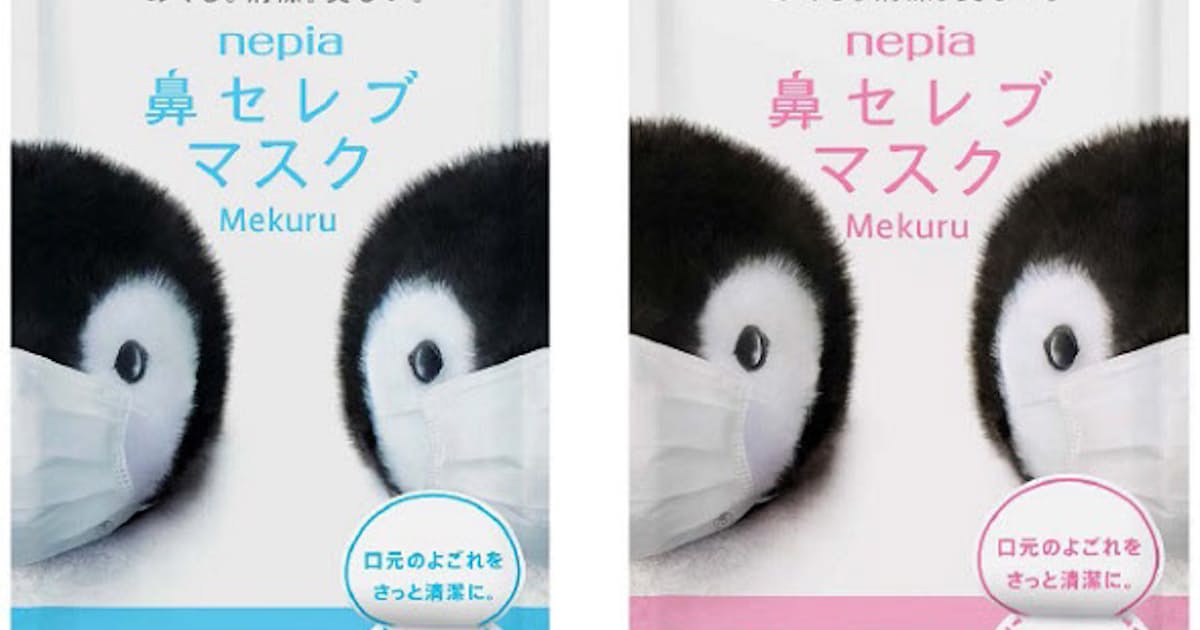 王子ネピア ネピア 鼻セレブマスク Mekuru を発売 日本経済新聞 王子ネピア ネピア 鼻セレブマスク Mekuru を発売 日本経済新聞