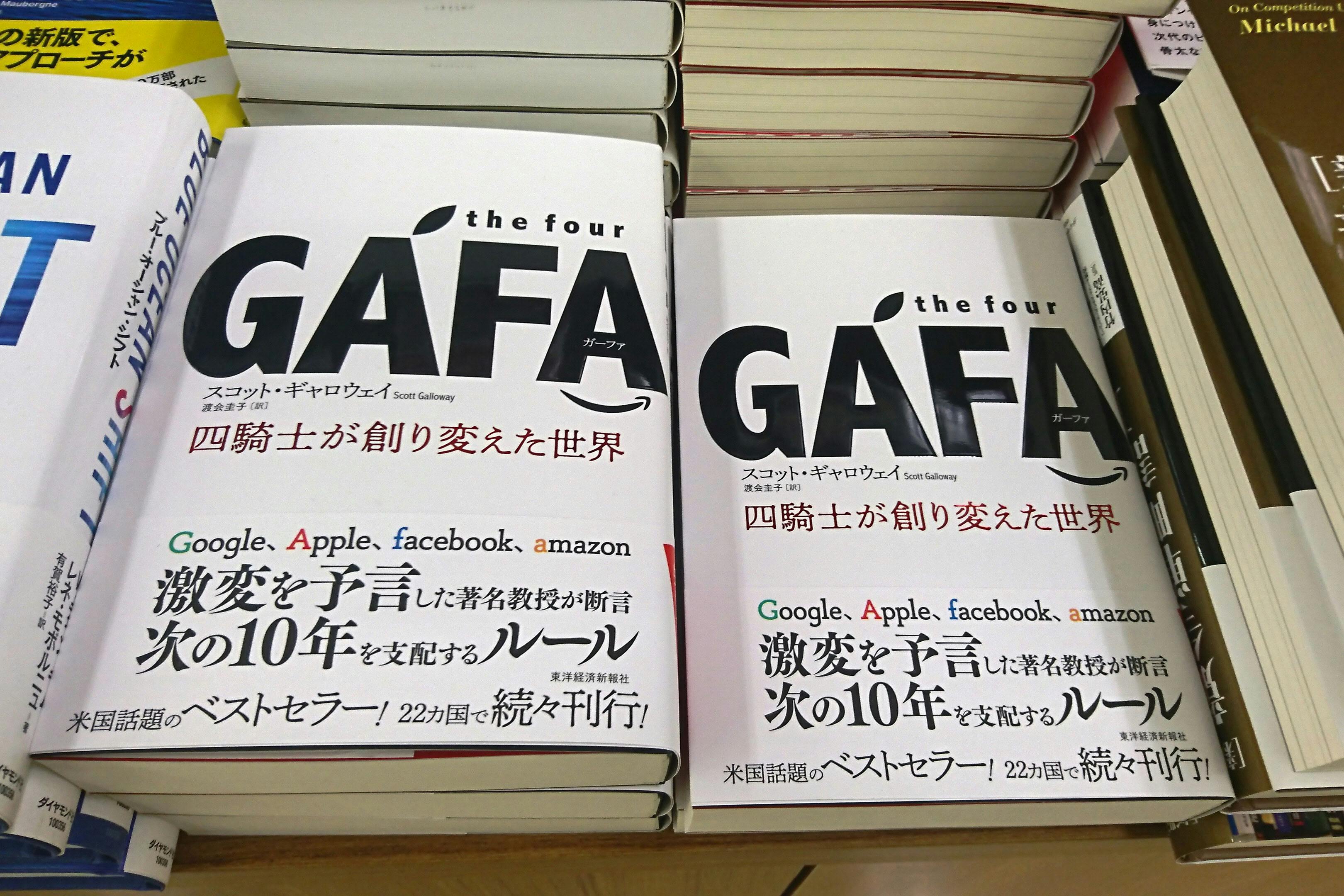 グーグル アマゾン 4強 支配の世界に警鐘 Nikkei Style グーグル アマゾン 4強 支配の世界に警鐘 Nikkei Style