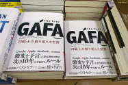 メインの通路に置いた平台に2列で展示する(紀伊国屋書店大手町ビル店)
