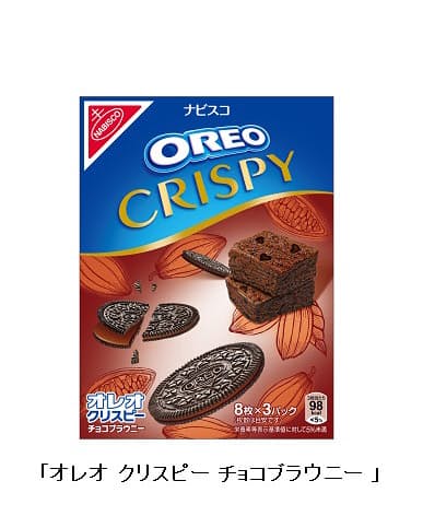 モンデリーズ ジャパン ビスケットブランド オレオ から オレオ クリスピー チョコブラウニー を発売 日本経済新聞