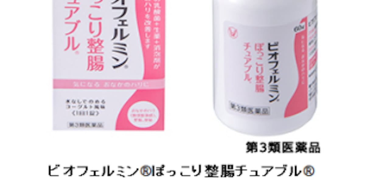 大正製薬 ビオフェルミンぽっこり整腸チュアブル を発売 日本経済新聞