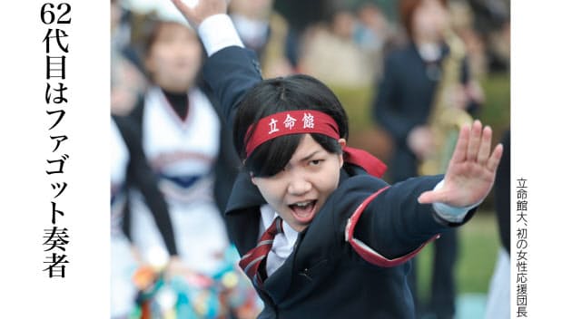立命大初の女子応援団長 響け伝統のエール Nikkei Style 立命大初の女子応援団長 響け伝統のエール Nikkei Style