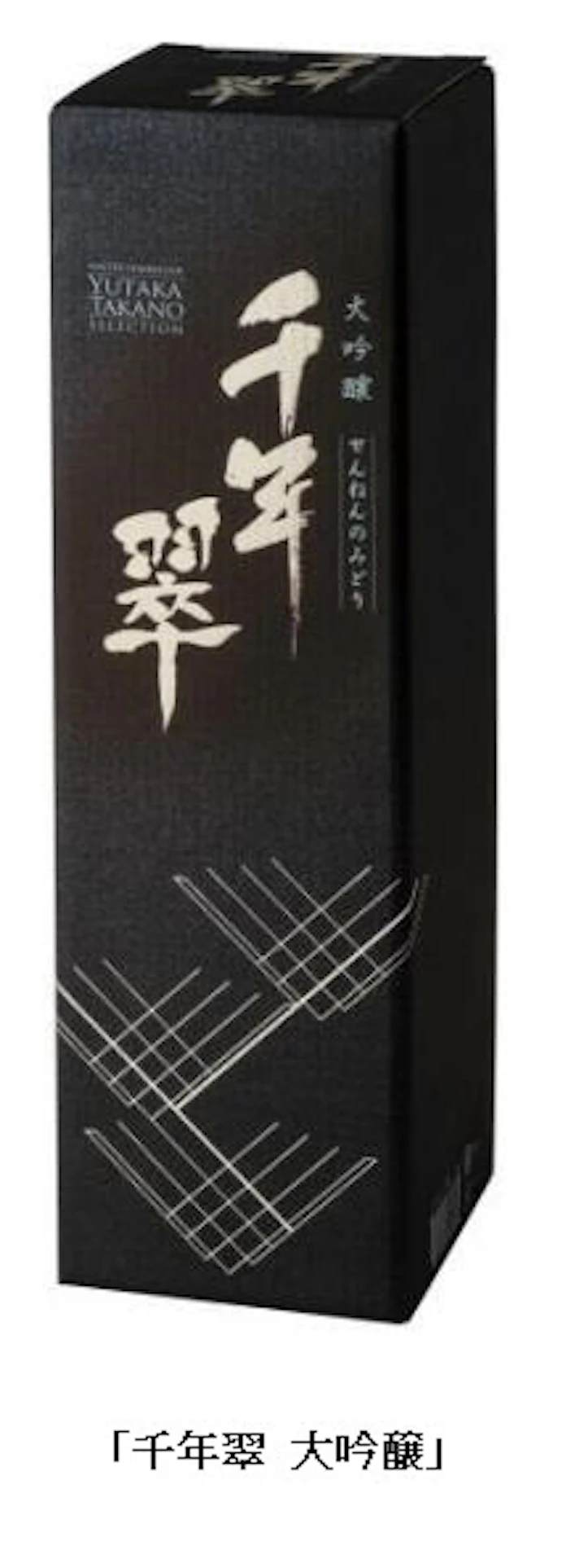 イオン イオン限定 千年翠 大吟醸 を5 000本発売 日本経済新聞 イオン イオン限定 千年翠 大吟醸 を5 000本発売 日本経済新聞