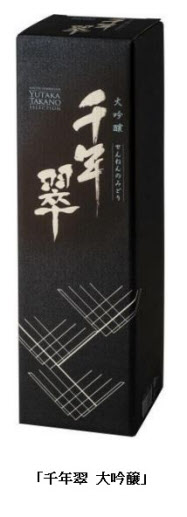 イオン イオン限定 千年翠 大吟醸 を5 000本発売 日本経済新聞 イオン イオン限定 千年翠 大吟醸 を5 000本発売 日本経済新聞