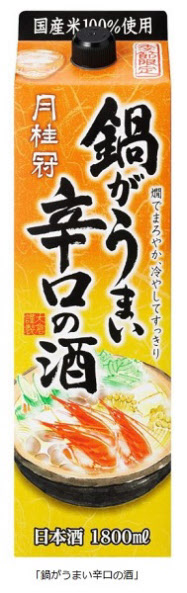 月桂冠 鍋がうまい辛口の酒 1 8lパックを季節限定発売 日本経済新聞