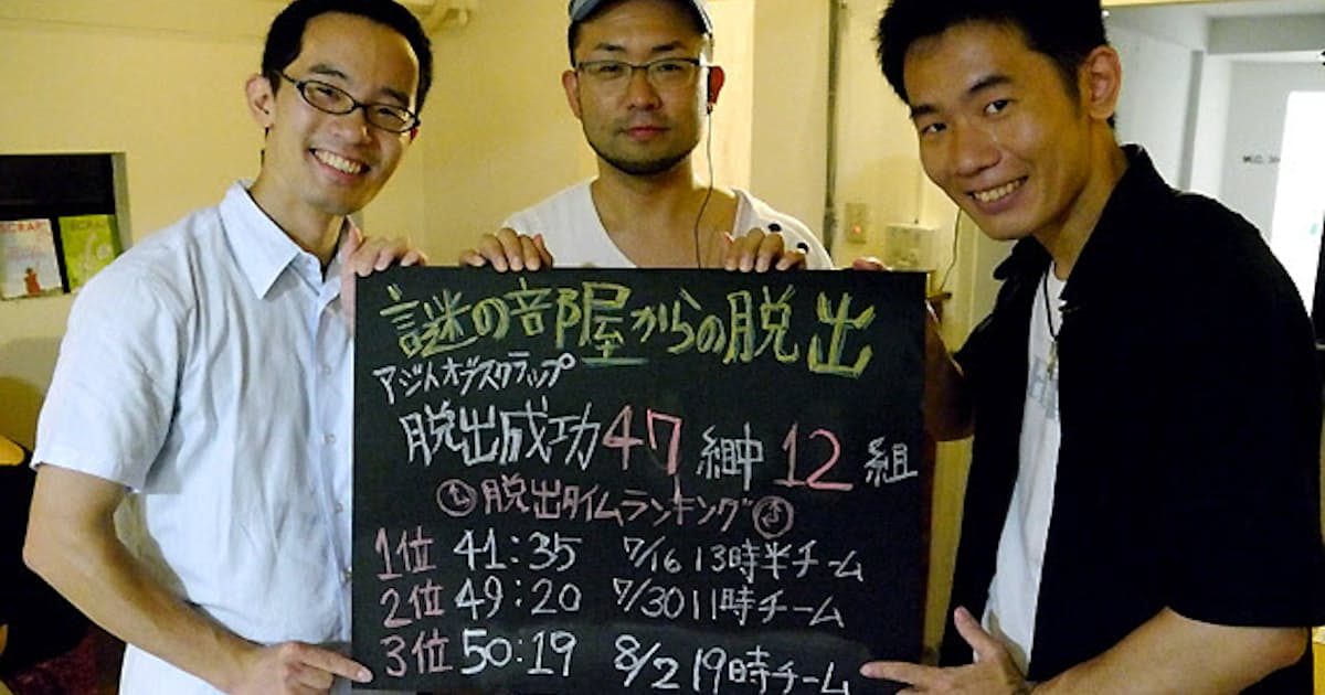 マンションの1室から脱出せよ 大人の遊びが盛況 日本経済新聞