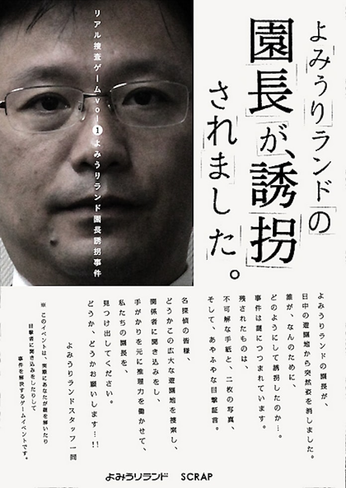 マンションの1室から脱出せよ 大人の遊びが盛況 日本経済新聞 マンションの1室から脱出せよ 大人の遊びが盛況 日本経済新聞
