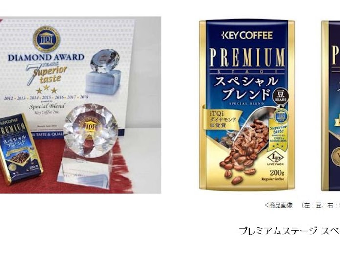 キーコーヒー プレミアムステージ スペシャルブレンド を期間限定発売 日本経済新聞