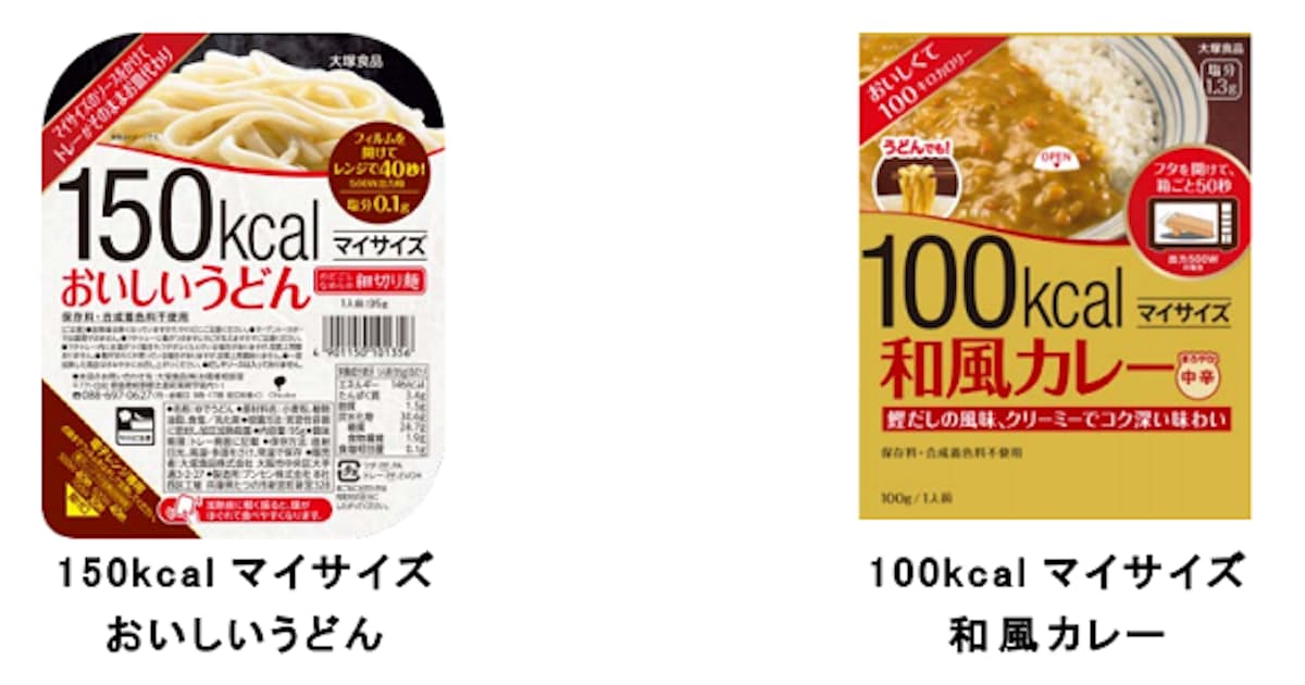 大塚食品 150kcalマイサイズ おいしいうどん 100kcalマイサイズ 和風カレー を発売 日本経済新聞 大塚食品 150kcalマイサイズ おいしいうどん 100kcalマイサイズ 和風カレー を発売 日本経済新聞