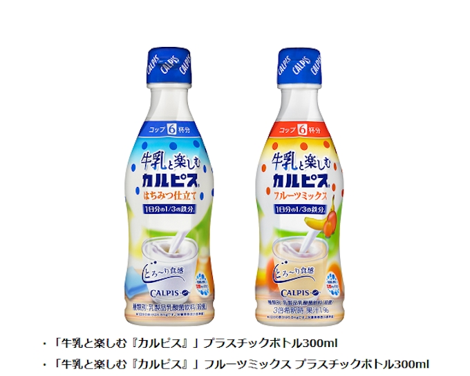 アサヒ飲料 牛乳と楽しむ カルピス フルーツミックス プラスチックボトル300ml などを発売 日本経済新聞