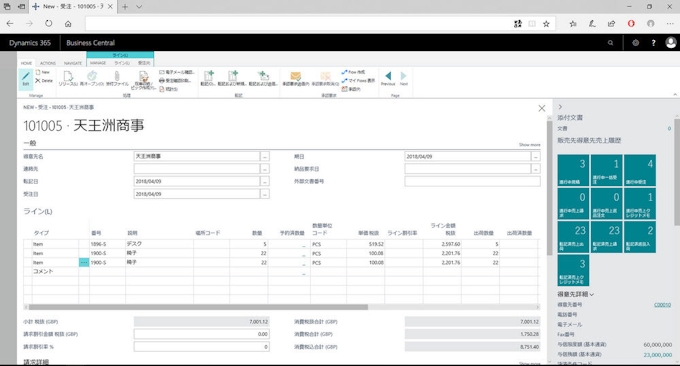 Pbcが無償提供 マイクロソフトerpの日本対応機能 日本経済新聞