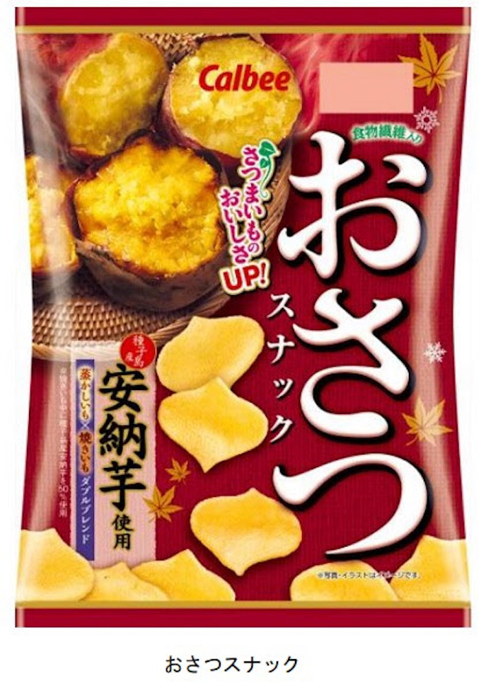 カルビー 種子島産炭火焼き安納芋使用 おさつスナック を期間限定発売 日本経済新聞 カルビー 種子島産炭火焼き安納芋使用 おさつスナック を期間限定発売 日本経済新聞