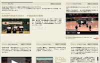 全日本剣道連盟の公式ソーシャルメディアリンク集。運営・管理を行っている公式アカウントが明示されている