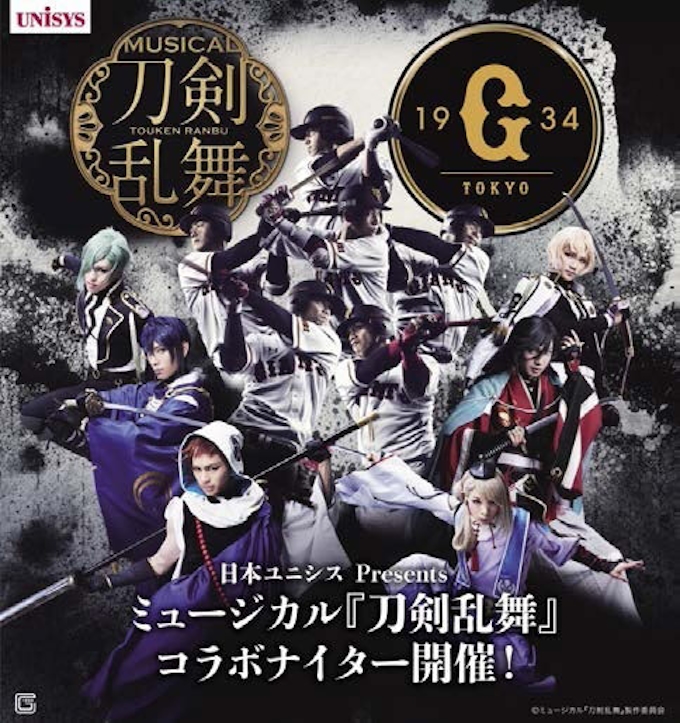 日本ユニシス 読売ジャイアンツホームゲームのデジタルファンサービスコンテンツでオフィシャルサプライヤー契約を締結 日本経済新聞