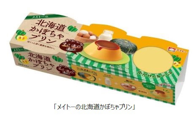協同乳業 メイトーの北海道かぼちゃプリン を期間限定発売 日本経済新聞