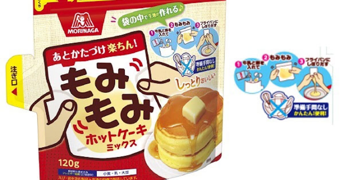 森永製菓 時短お役立ち商品 もみもみホットケーキミックス を発売 日本経済新聞 森永製菓 時短お役立ち商品 もみもみホットケーキミックス を発売 日本経済新聞