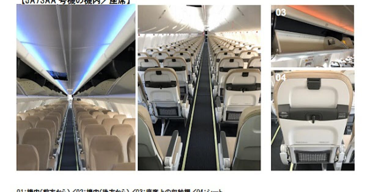 スカイマーク 37 800型機の新造機 Ja73aa号機 を運航開始 日本経済新聞 スカイマーク 37 800型機の新造機 Ja73aa号機 を運航開始 日本経済新聞