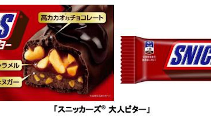 マースジャパン チョコレート スニッカーズ から スニッカーズ 大人ビター を発売 日本経済新聞 マースジャパン チョコレート スニッカーズ から スニッカーズ 大人ビター を発売 日本経済新聞