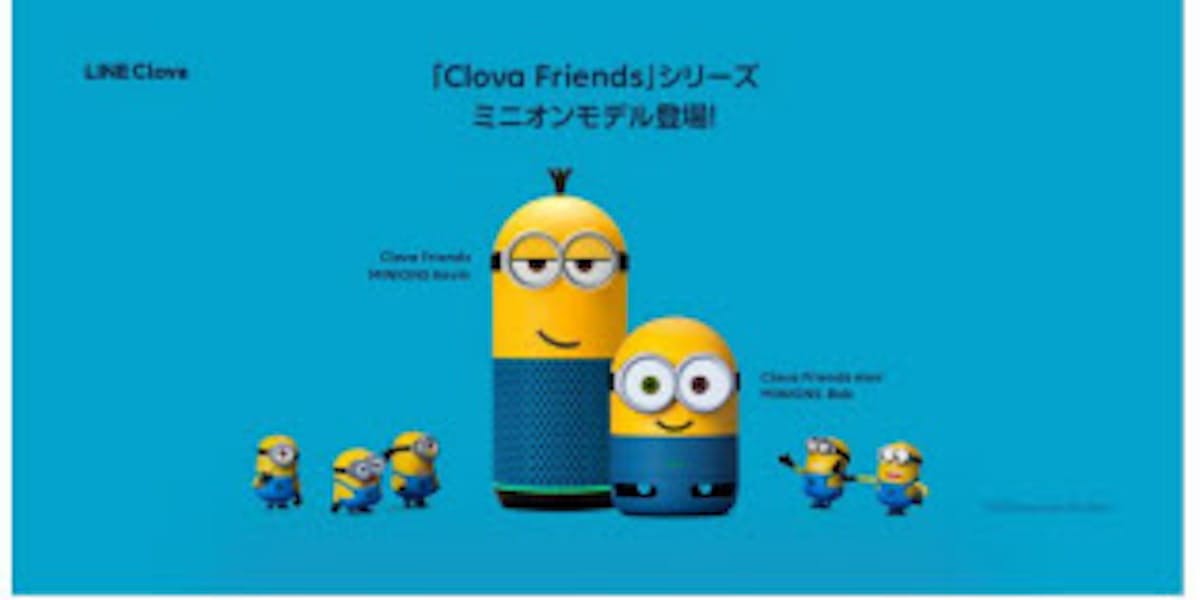 Line スマートスピーカーのミニオンモデル Clova Friends Minions Kevin などを発売 日本経済新聞