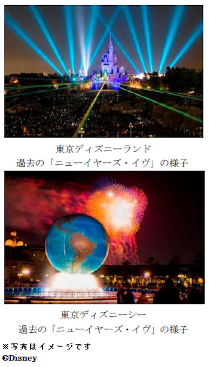 新鮮な 年越し ディズニー 当選 通知