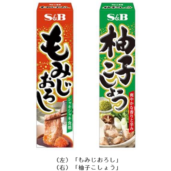 エスビー食品 和風香辛料 もみじおろし 柚子こしょう を発売 日本経済新聞 エスビー食品 和風香辛料 もみじおろし 柚子こしょう を発売 日本経済新聞