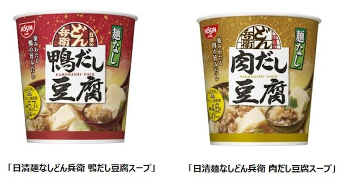 日清食品 日清麺なしどん兵衛 鴨だし豆腐スープ 日清麺なしどん兵衛 肉だし豆腐スープ を発売 日本経済新聞 日清食品 日清麺なしどん兵衛 鴨だし豆腐スープ 日清麺なしどん兵衛 肉だし豆腐スープ を発売 日本経済新聞