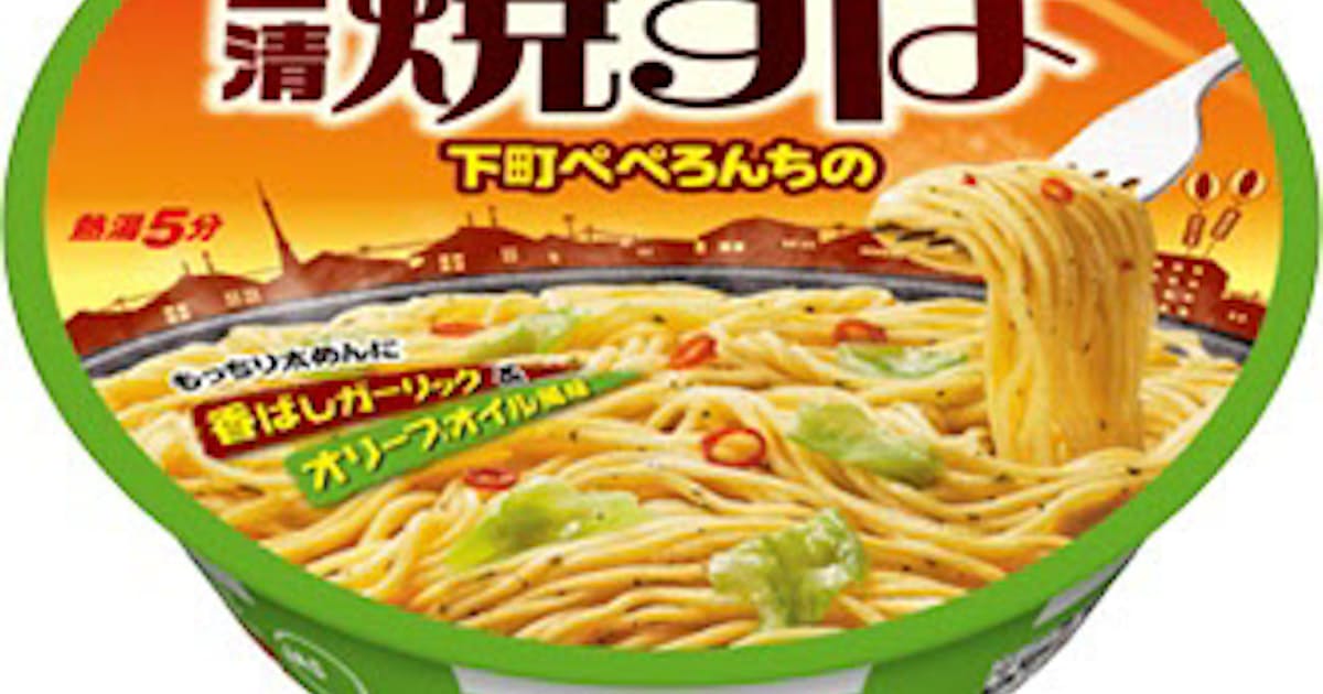 日清食品 日清焼すぱ 下町ぺぺろんちの を発売 日本経済新聞 日清食品 日清焼すぱ 下町ぺぺろんちの を発売 日本経済新聞