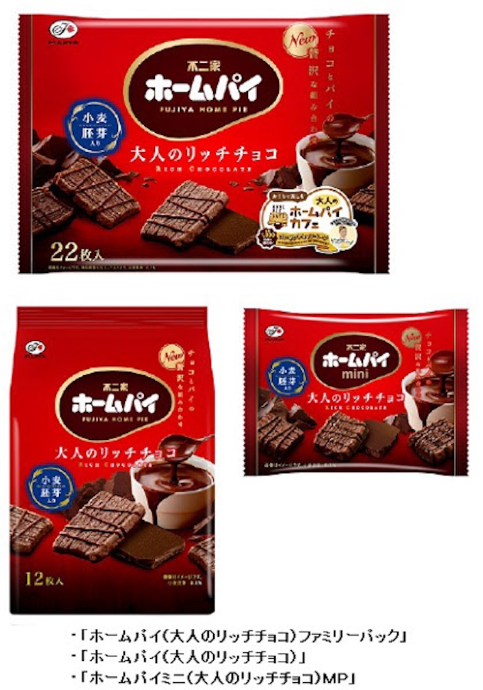 不二家 ホームパイ から 大人のリッチチョコ シリーズを3形態で発売 日本経済新聞