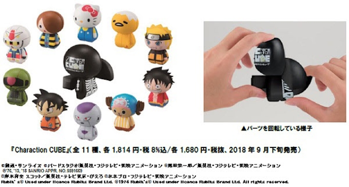 メガハウス パズル ルービックキューブの新シリーズ Charaction Cube 全11種 を発売 日本経済新聞