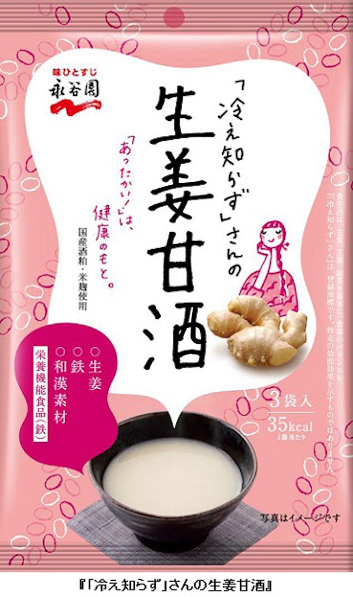 永谷園 冷え知らず さんの生姜シリーズから粉末タイプの甘酒 永谷園 冷え知らず さんの生姜シリーズから粉末タイプの甘酒