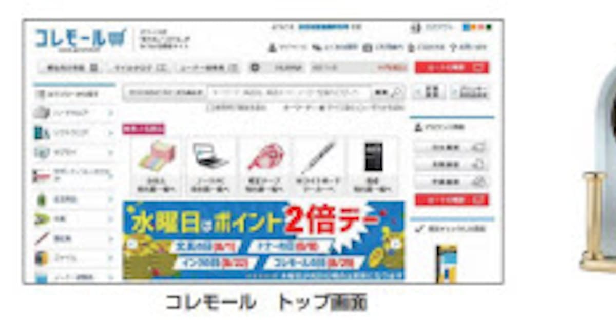 キヤノンmjとキヤノンシステムアンドサポート 法人向けオフィス通販サイト コレモール でecビジネスを強化 日本経済新聞