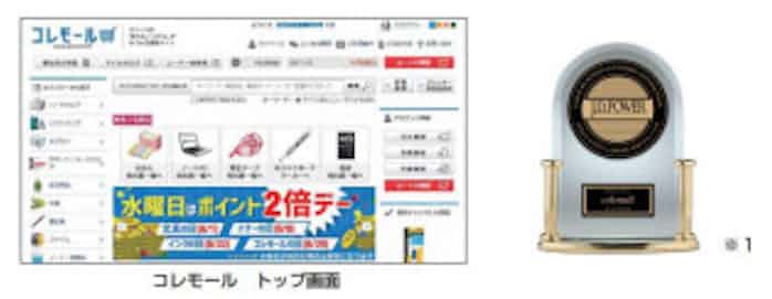 キヤノンmjとキヤノンシステムアンドサポート 法人向けオフィス通販サイト コレモール でecビジネスを強化 日本経済新聞