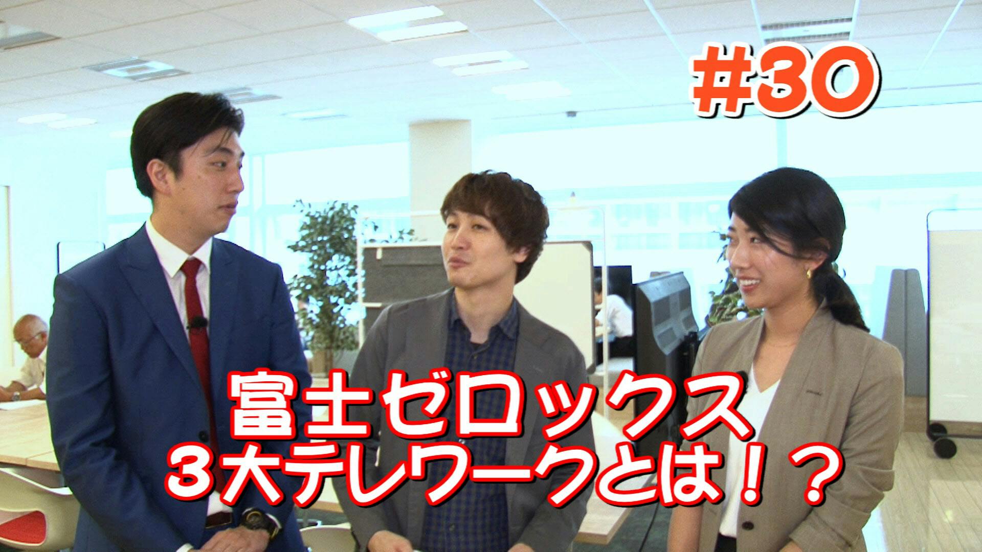 富士ゼロックス 3大テレワークとは Nikkei Style 富士ゼロックス 3大テレワークとは Nikkei Style