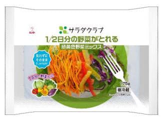 サラダクラブ 1 2日分の野菜がとれる 赤紫の野菜ミックス を発売 日本経済新聞