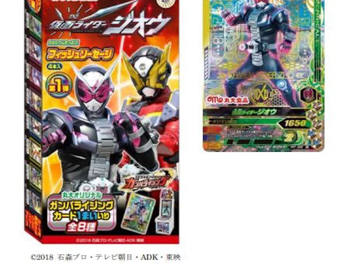 丸大食品 仮面ライダージオウ フィッシュソーセージ ウインナー を発売 日本経済新聞 丸大食品 仮面ライダージオウ フィッシュソーセージ ウインナー を発売 日本経済新聞