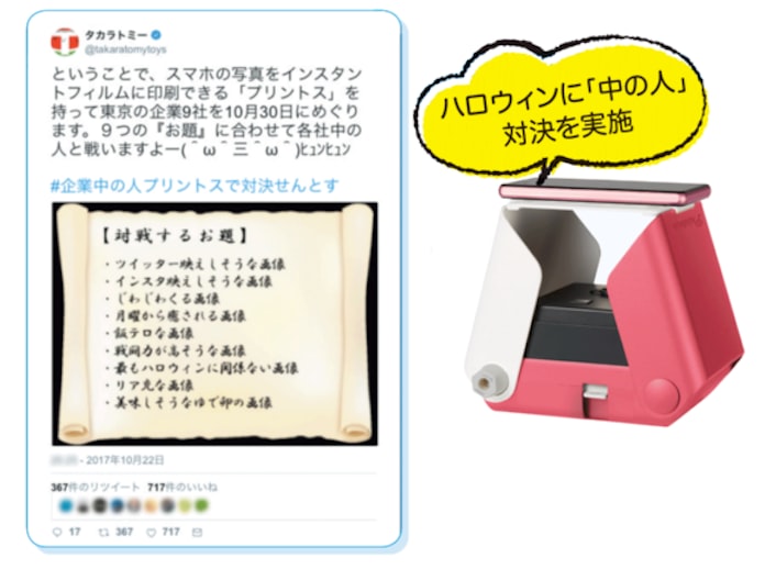 ツイッターの人気公式アカウント コラボがヒット生む 日本経済新聞 ツイッターの人気公式アカウント コラボがヒット生む 日本経済新聞